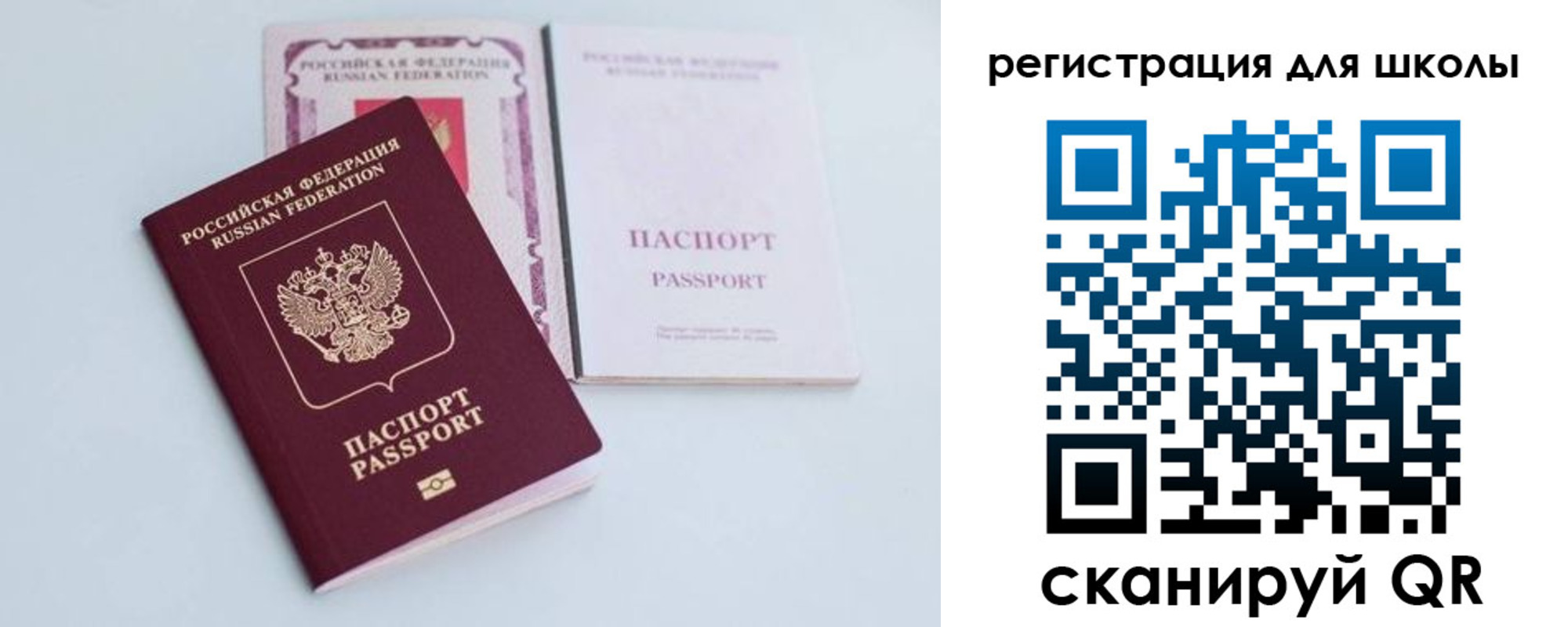 регистрация в Белой Холунице