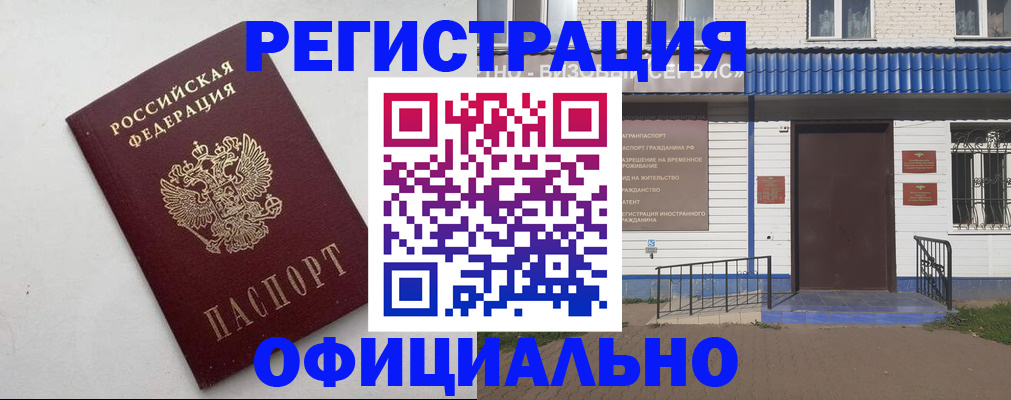регистрация для школы в Белой Холунице
