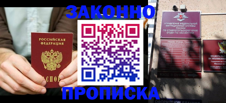 временная регистрация собственник в Белой Холунице