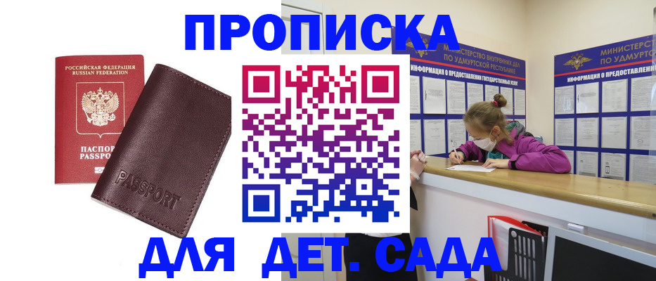 найти адрес прописки в Белой Холунице
