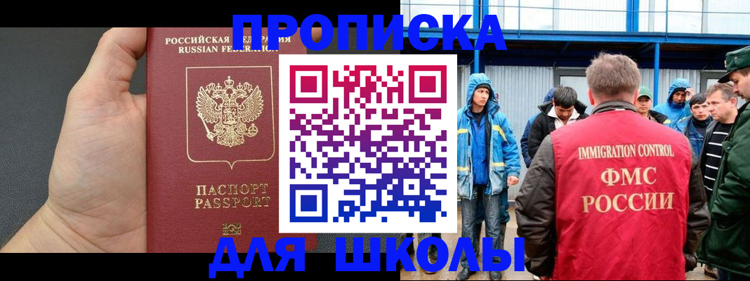 регистрация для дет. сада в Белой Холунице